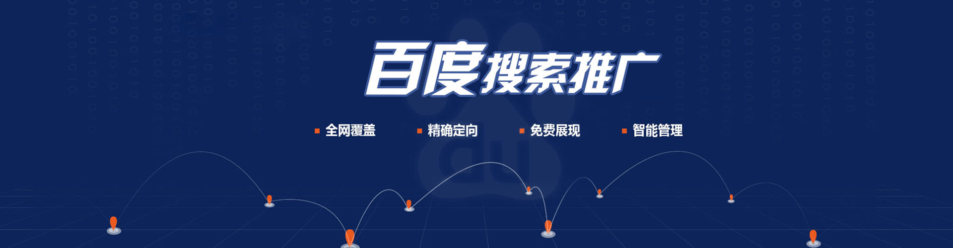 临颍搜索开户返点